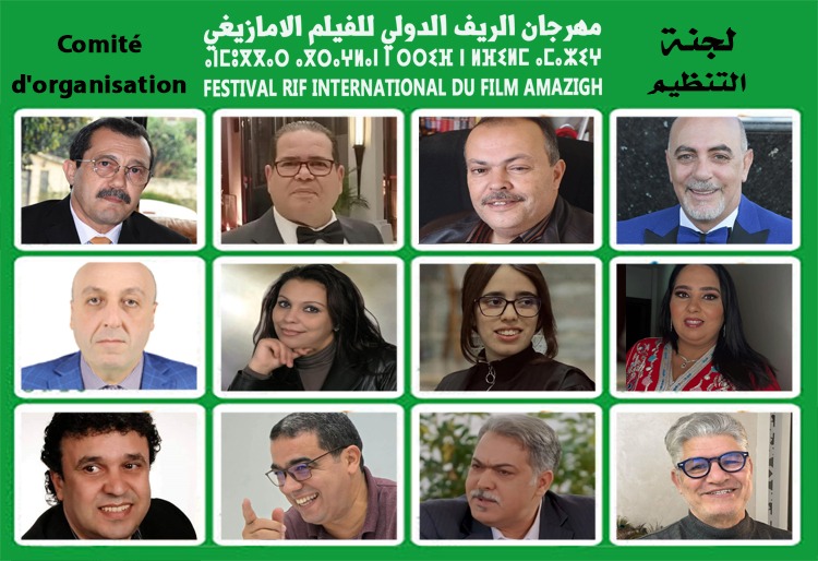 Comité d'organisation du Festival Rif International du Film Amazigh